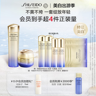 SHISEIDO 资生堂 悦薇水+面霜套装亮肤紧致 美白保湿抗皱