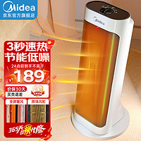 Midea 美的 暖风机家用取暖器电暖器电暖气片暖风电热扇热风机烤火炉广角摇头节能