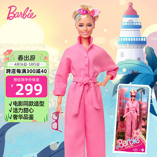 BARBIE 芭比泳装 芭比（Barbie）新年礼物女孩玩具生日礼物－芭比真人电影连体服娃娃礼盒HRF29