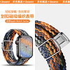 iboann 适用苹果手表S9表带iwatch磁吸AppleWatch回环ultra2运动S8编织