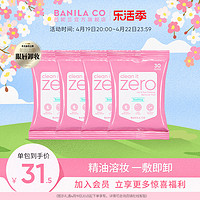 BANILA CO 芭妮兰 zero眼唇卸妆巾30片