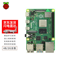 創樂博 樹莓派4b raspberry pi4 樹莓派 入門傳感器 電腦4核開發板python套件 基礎套件
