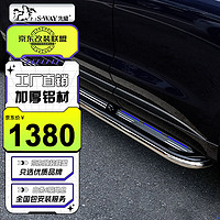 先威 汽车踏板奥迪Q5Q7Q8上下车迎宾固定脚踏板专用原厂改装 翼风款