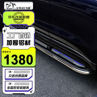 先威 汽车踏板奥迪Q5Q7Q8上下车迎宾固定脚踏板专用原厂改装 翼风款