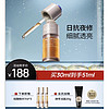 Dr.Alva 瑷尔博士 精研双萃焕肤精华油 30ml（赠同款 7ml*3+入会加赠 酵萃洁面20g）