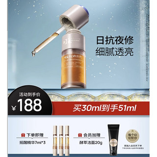 Dr.Alva 瑷尔博士 精研双萃焕肤精华油 30ml（赠同款 7ml*3+入会加赠 酵萃洁面20g）