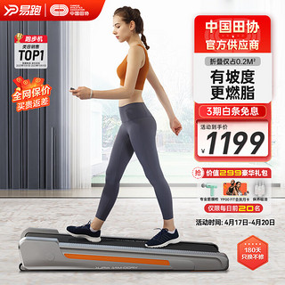 YPOO 易跑 走步机家庭用 坡度智能小型运动家用健身器材mini-walk