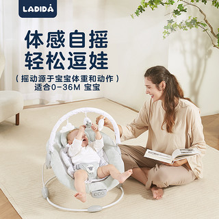 ladida 英国Ladida拉迪达婴儿摇摇椅哄娃哄睡神器安抚坐躺椅体感自摇椅