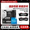 MSI 微星 INTEL I5 13600KF盒装微星 B760M MORTAR II DDR5 主板CPU套装