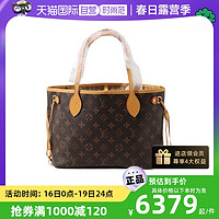 LOUIS VUITTON 中古95新LV/路易威登菜篮子neverfull植揉革内里更新