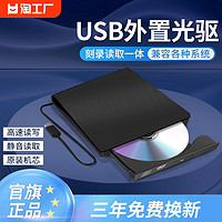 LS 零笙 usb外置光驱笔记本台式一体机通用移动dvd/cd/vcd刻录机光盘读取