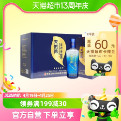 Tian youde 天佑德 生态五星52度青稞酒500ml*6瓶整箱清香型白酒高度酒 送礼酒