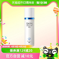 88VIP：SkIN advanced 卓沿 屈臣氏S.A.卓沿舒润保湿修护乳液50ml温和滋润新旧随机发