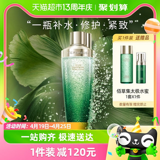 88VIP：HERBORIST 佰草集 太极肌源修护精华水200ML