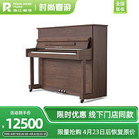 PEARL RIVER PIANO 珠江钢琴 PEARLRIVER）儿童家用练习专业考级立式初学者钢琴专用PL1