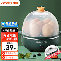 Joyoung 九阳 蒸蛋器自动断电小型迷你早餐神器煮鸡蛋煮蛋器ZD7-GE130