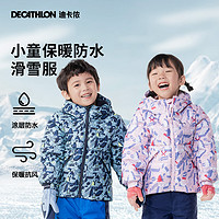 DECATHLON 迪卡侬 儿童外套夹克冬季保暖滑雪服带帽男女小童3-5岁KIDK