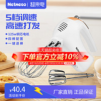 Netmego 乐米高 电动打蛋器家用烘焙手持式面糊搅拌器小型打奶油打蛋机电器