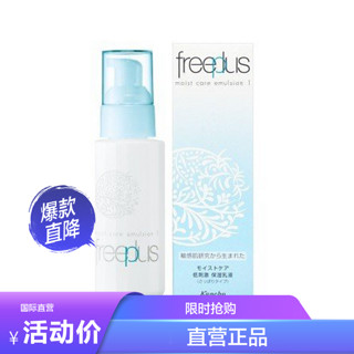 芙丽芳丝 保湿修护乳液 清爽型 100ml