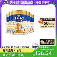 Friso 美素佳儿 新加坡版美素佳儿荷兰进口婴儿奶粉3段(1-3岁)900g