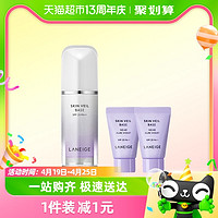 88VIP：LANEIGE 兰芝 雪纱丝柔隔离霜30ml+5ml*2小样妆前打底祛黄提亮遮瑕