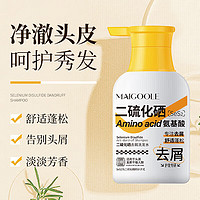 Maigoole 二硫化硒去屑洗发水 400ml*1支