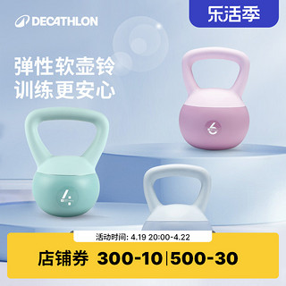 DECATHLON 迪卡侬 软壶铃硬壶铃女士健身家用练翘臀哑铃男士运动深蹲器材ENY3