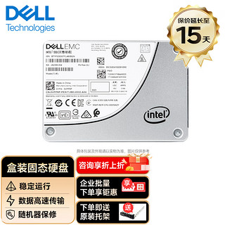 DELL 戴尔 服务器工作站企业级盒装专用固态 960G SATA接口 2.5英寸 全新盒装 随机盘体