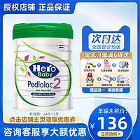 Hero Baby 白金Plus系列 婴儿奶粉 荷兰版