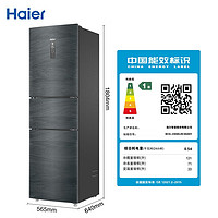 Haier 海尔 冰箱三门家用风冷无霜小型冰箱