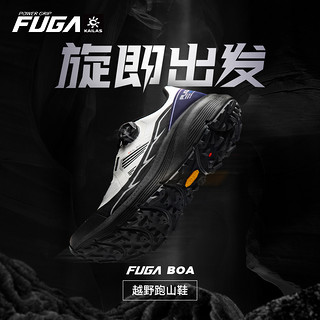 KAILAS FUGA KAILAS凯乐石FUGA EX BOA越野跑鞋/户外跑山/登山/徒步鞋 男/女