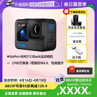 GoPro HERO12 Black防抖运动相机5.3k防水高清gopro12