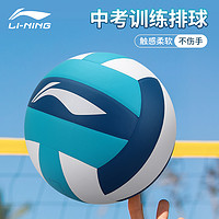 LI-NING 李宁 排球中考学生专用初中生正品小学生标准软排训练比赛沙滩硬排