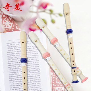 QIMEI 奇美 竖笛8孔6孔德式英式小学生专用初学六孔八孔高音小状元竖笛子