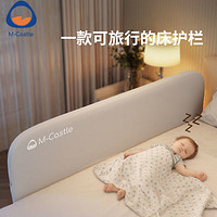 百亿补贴：M-Castle 慕卡索 MCASTLE 可折叠床围栏旅行床护栏婴儿床上防掉挡板宝宝防摔防护栏