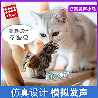 狸猫小生 GiGwi贵为猫玩具猫咪解闷自嗨小鸟老鼠发声宠物用品磨牙逗猫棒