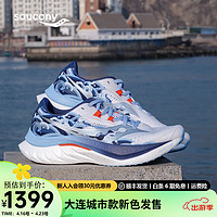 Saucony索康尼啡速4跑鞋男鞋透气竞速训练跑步运动鞋子Speed啡速4 白兰【大连城市款】 42.5