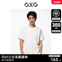 GXG 男装 300g肌理感面料宽松休闲圆领短袖T恤 24年夏新品