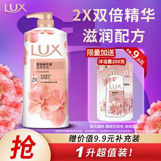 LUX 力士 娇肤香氛沐浴乳 粉润桃花香 1kg