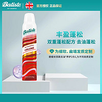 batiste 碧缇丝 干发喷雾免水洗头发油头急救神器 买1得2