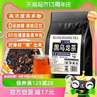 88VIP：SUGEN 苏根 黑乌龙茶浓香型木炭烘焙油切茶叶包平替300g