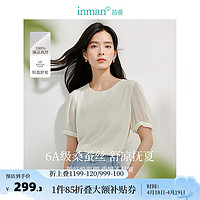 茵曼(INMAN)100%桑蚕丝气质衬衫2024夏女装圆领短袖宽松显瘦简约上衣 杏色 S