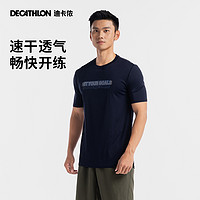 DECATHLON 迪卡侬 男款运动短袖 H487882