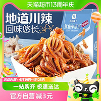 BESTORE 良品铺子 鱿鱼小爪爪麻辣味60g*1袋即食海味海鲜零食熟食小吃