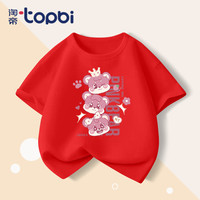 淘帝 TOPBI儿童红色短袖T恤春夏款男童卡通圆领上衣女童纯棉中大童龙年打底 红色短T-pink熊 150(身高140-150cm)