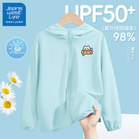 JEANSWEST LIFE真维斯集团儿童防晒衣男童薄款外套夏款中大童upf50+防紫外线上衣 I像素小狗K水蓝 110cm