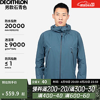 DECATHLON 迪卡侬 冲锋衣男女户外秋冬休闲登山徒步防风防水修身夹克风衣MH500 蓝色(新)男 M