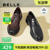 BeLLE 百丽 男鞋夏季透气打孔皮鞋男款2024新款牛皮商务鞋子男士A1475BM4