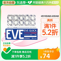 EVE 白兔 止疼药 蓝色款 40粒