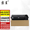 京呈 MX-315CT粉盒适夏普MX-M2658U 3158U墨盒M2658N M3158N打印机硒鼓 MX-315CT 大容量粉盒 1支